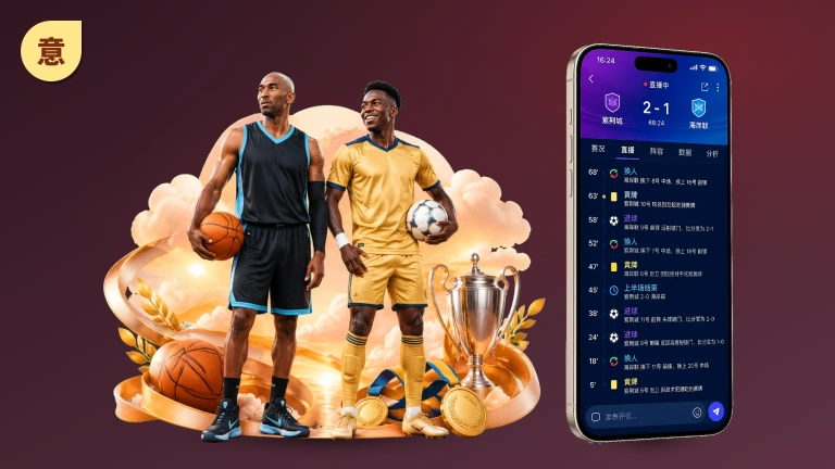 意昂体育｜免费看球赛NBA英超高清转播